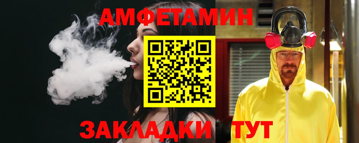 АМФ VHQ Ангарск