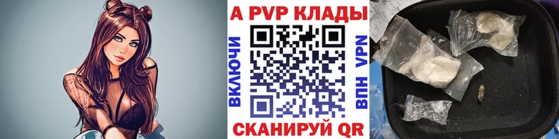 наркота  Ангарск  A PVP Crystall 