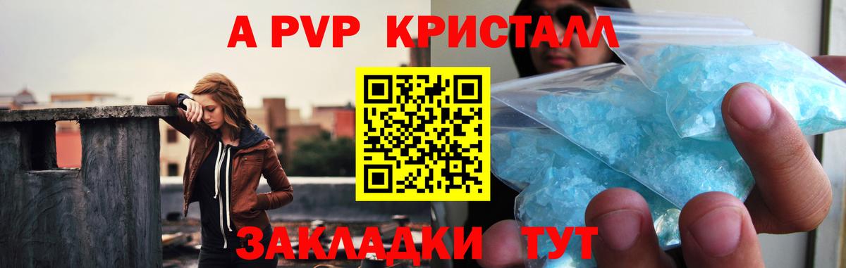 A-PVP СК Ангарск