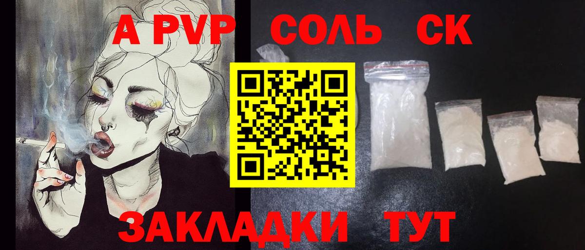 Ангарск  Alfa_PVP СК  Вход с VPN 