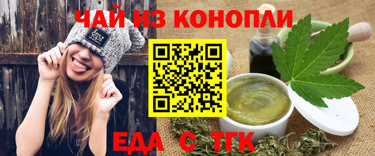 Ангарск  Canna-Cookies конопля  Вход с VPN 