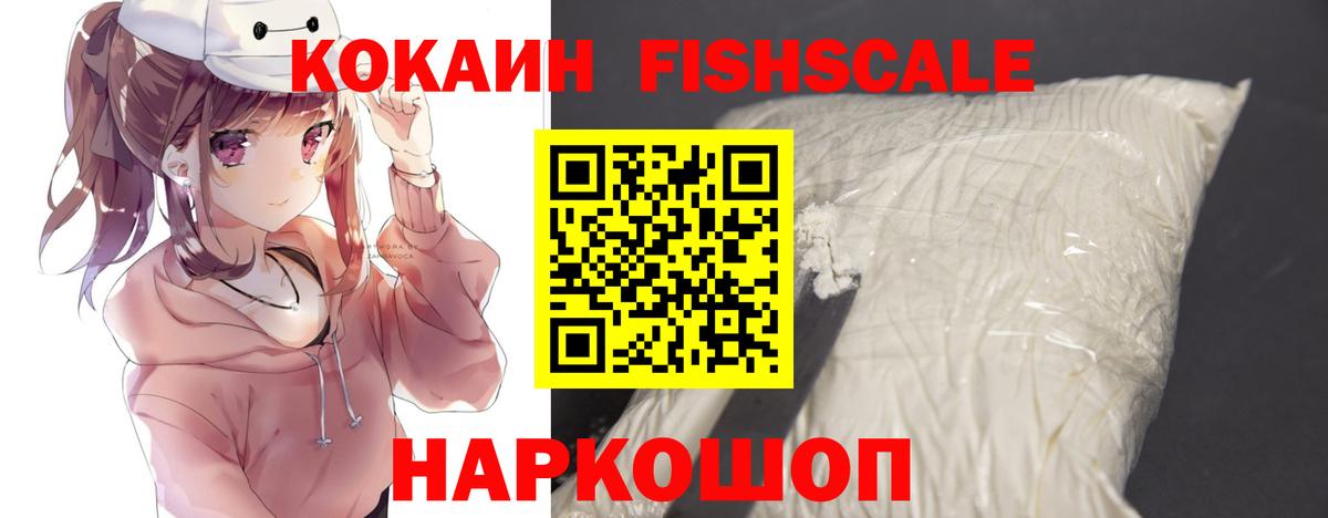 Ангарск  цены наркотик  Вход с VPN  КОКАИН 99%  COCAIN 