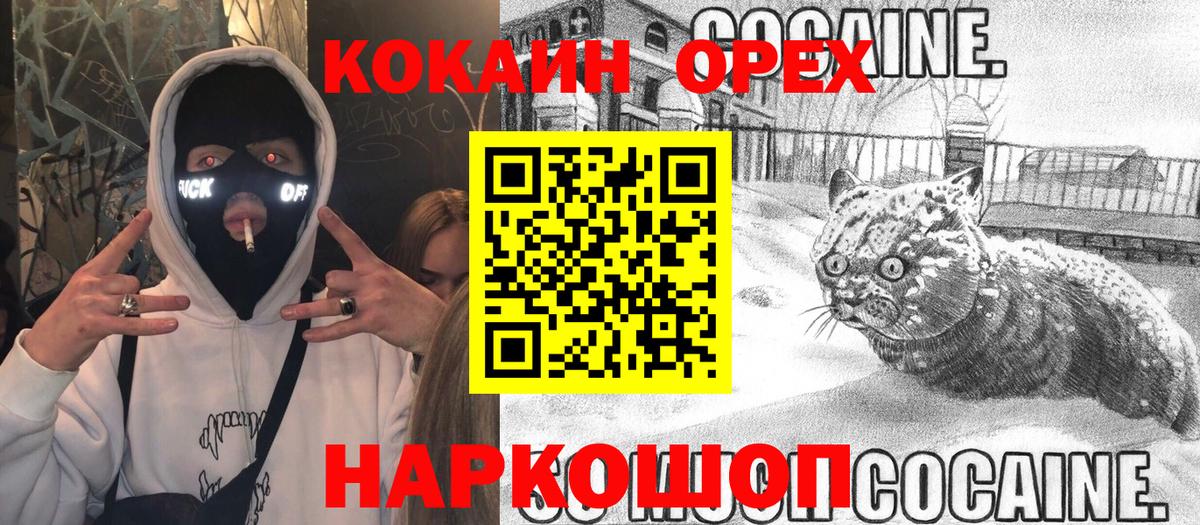 Cocaine 98% Ангарск