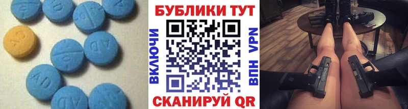 ЭКСТАЗИ таблы Ангарск