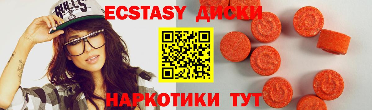 Ангарск  Ecstasy 300 mg  Вход с VPN  Ecstasy 280 MDMA 