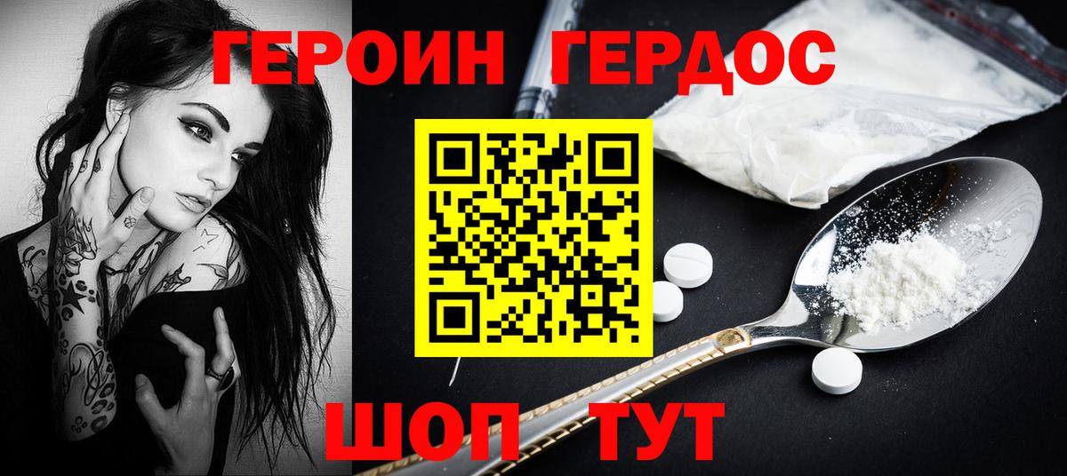 Ангарск  ГЕРОИН герыч  Вход с VPN 