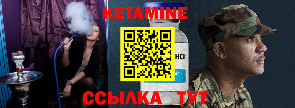 КЕТАМИН ketamine Ангарск