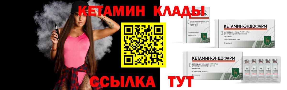 Ангарск  КЕТАМИН ketamine  Вход с VPN  КЕТАМИН VHQ 