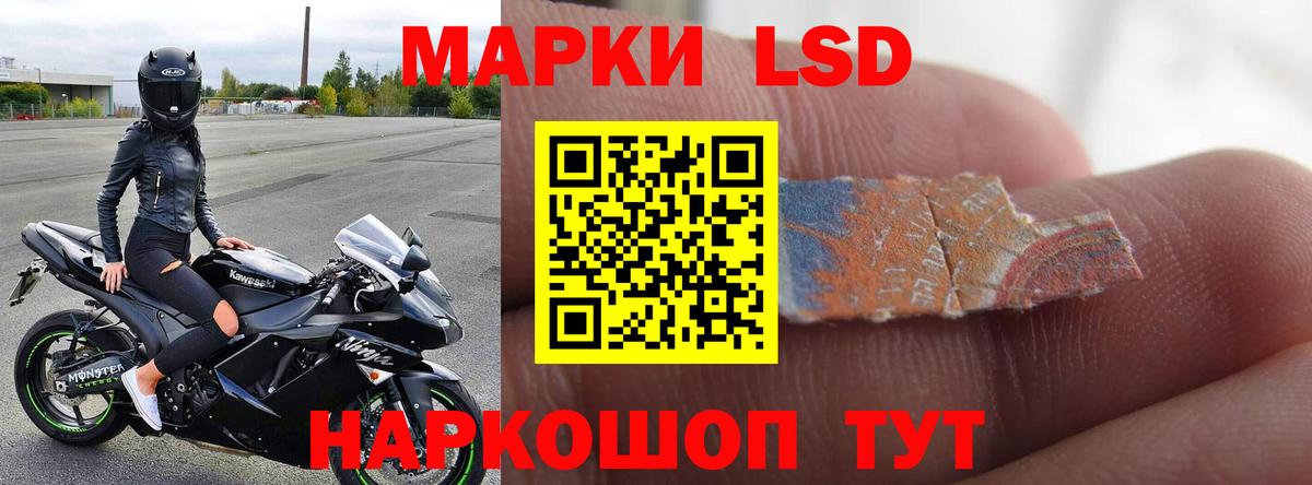 LSD-25 экстази ecstasy Ангарск