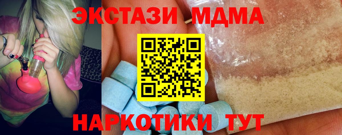 MDMA crystal Ангарск