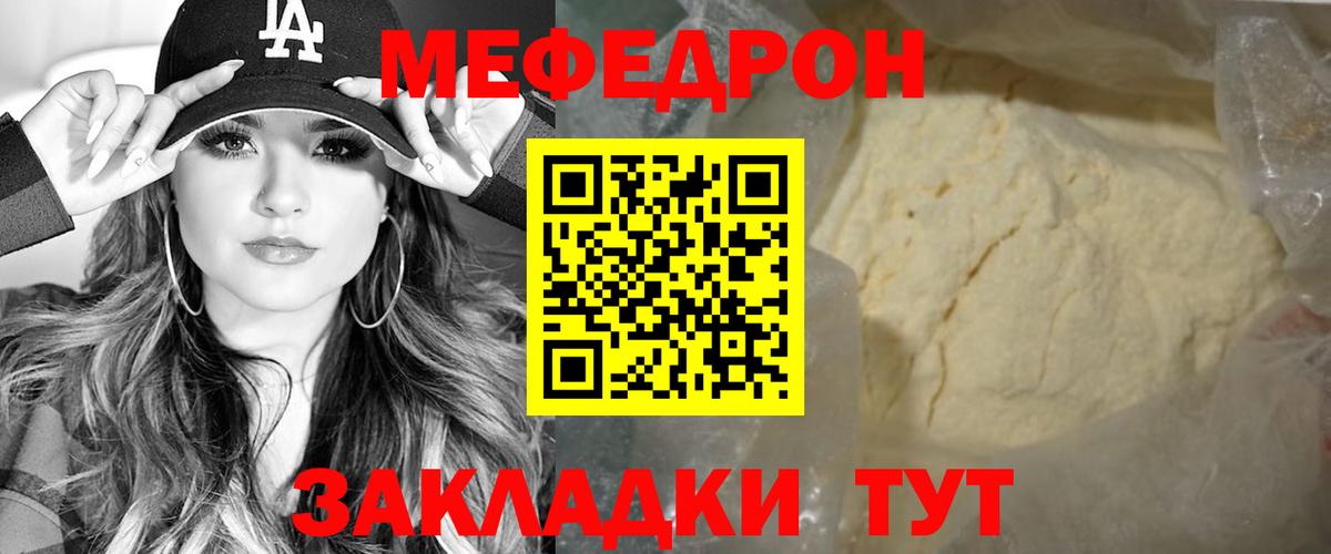 Меф VHQ  МЕФ  Меф  omg как зайти  Ангарск  Меф mephedrone  Вход с VPN 
