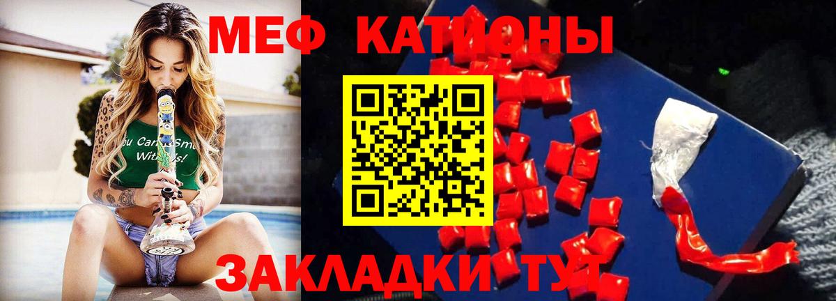 МЕФ мука Ангарск
