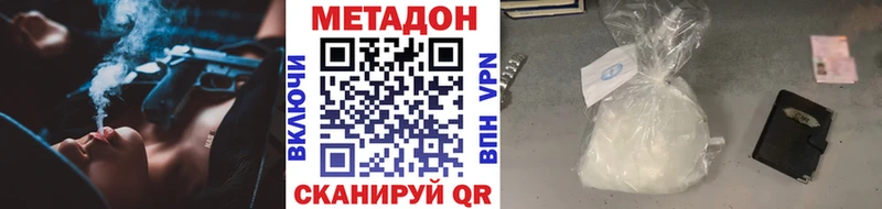 где можно купить наркотик  blacksprut зеркало  МЕТАДОН VHQ  Ангарск 