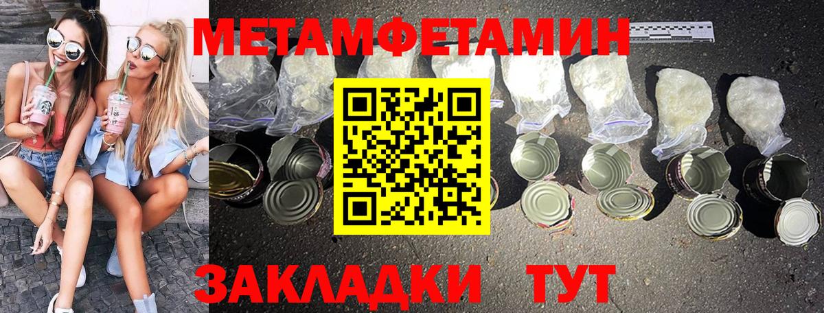 Метамфетамин витя Ангарск