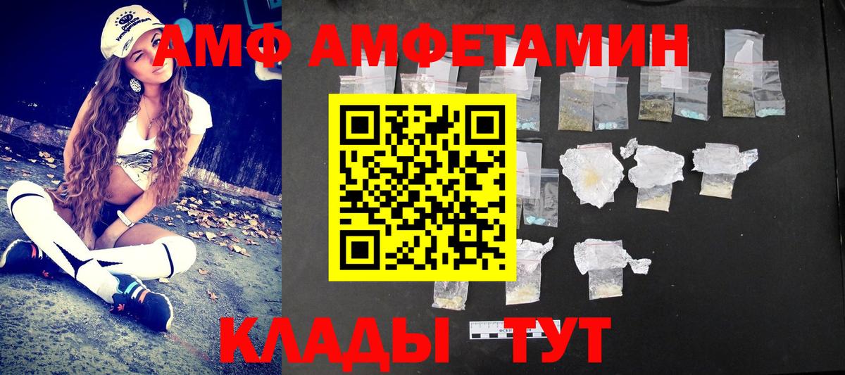 Первитин Methamphetamine  Вход с VPN  Ангарск 