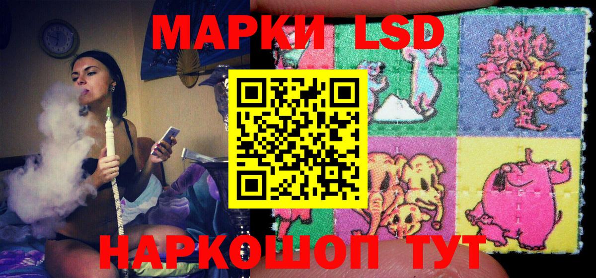 Марки N-bome 1,5мг Ангарск