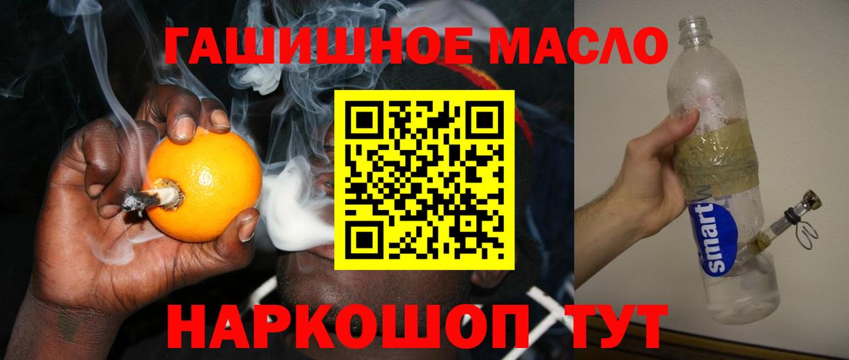 Где продают наркотики?  ГАШ  Ангарск  МЕФ   Кокаин  Метадон  Вход с VPN  МАРИХУАНА 