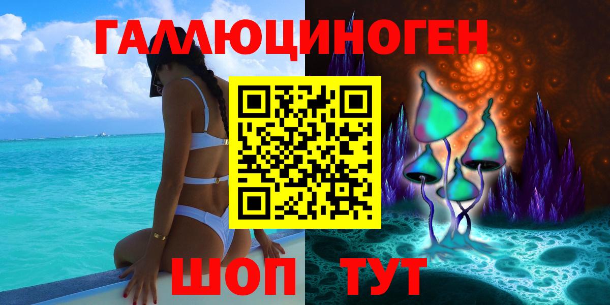 Ангарск  Псилоцибиновые грибы прущие грибы  Псилоцибиновые грибы ЛСД  Вход с VPN 
