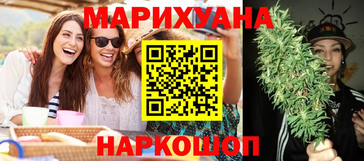 Конопля SATIVA & INDICA  Конопля тримм  Вход с VPN  Канабис Ganja  Ангарск 