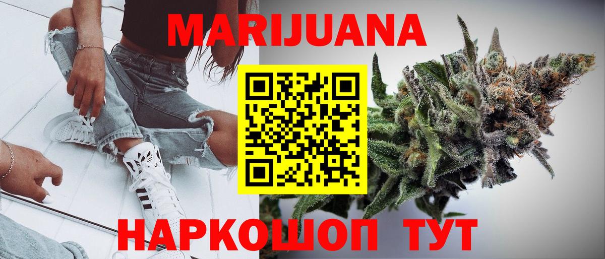 Канабис Bruce Banner Ангарск